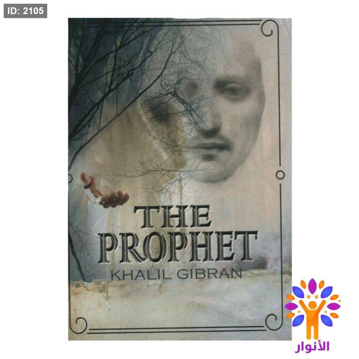 THE PROPHET