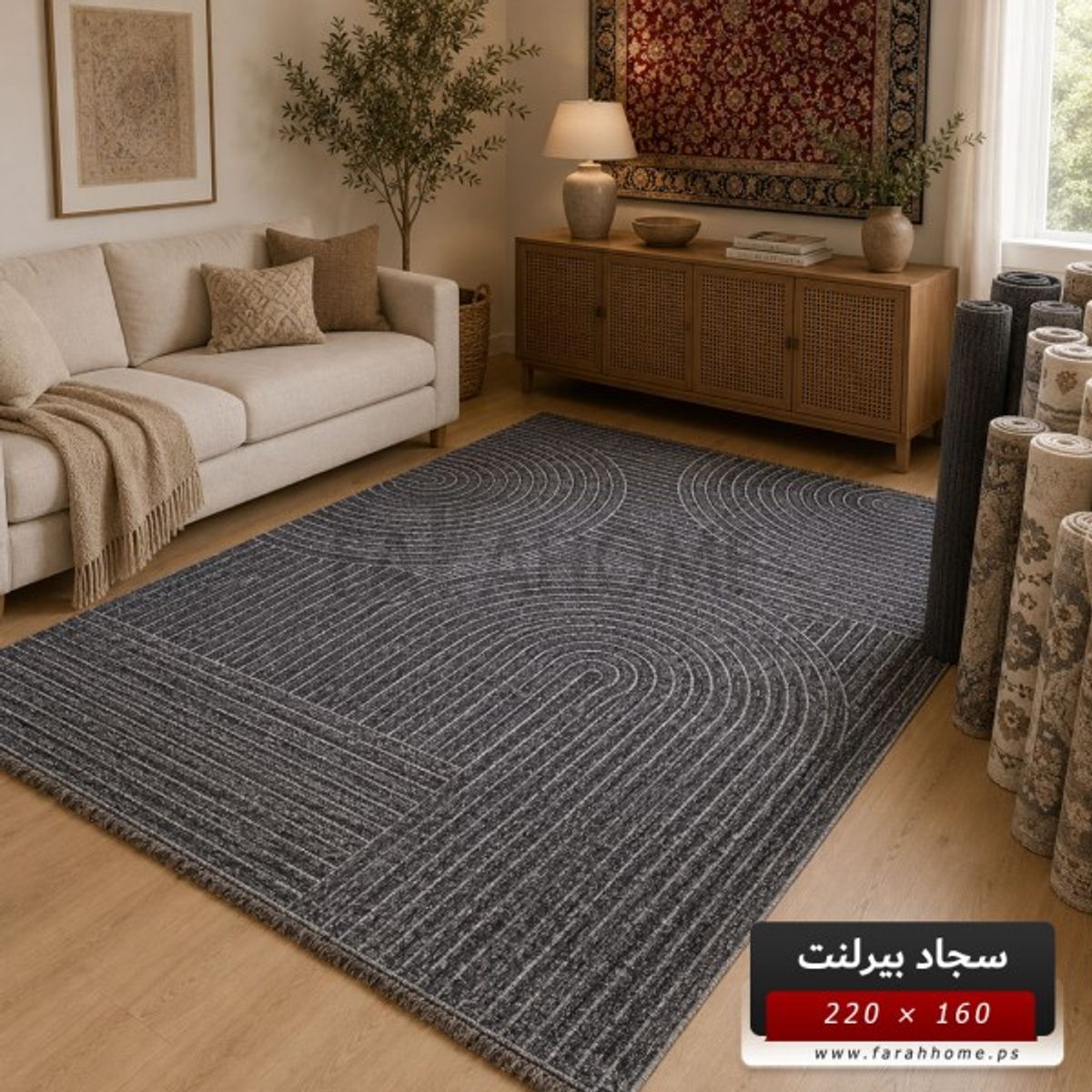 سجاد بيرلنت اورجينال 160 × 220 سم