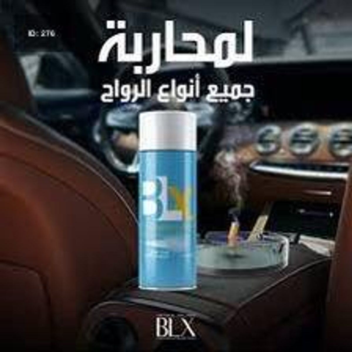 عطر المكيف
