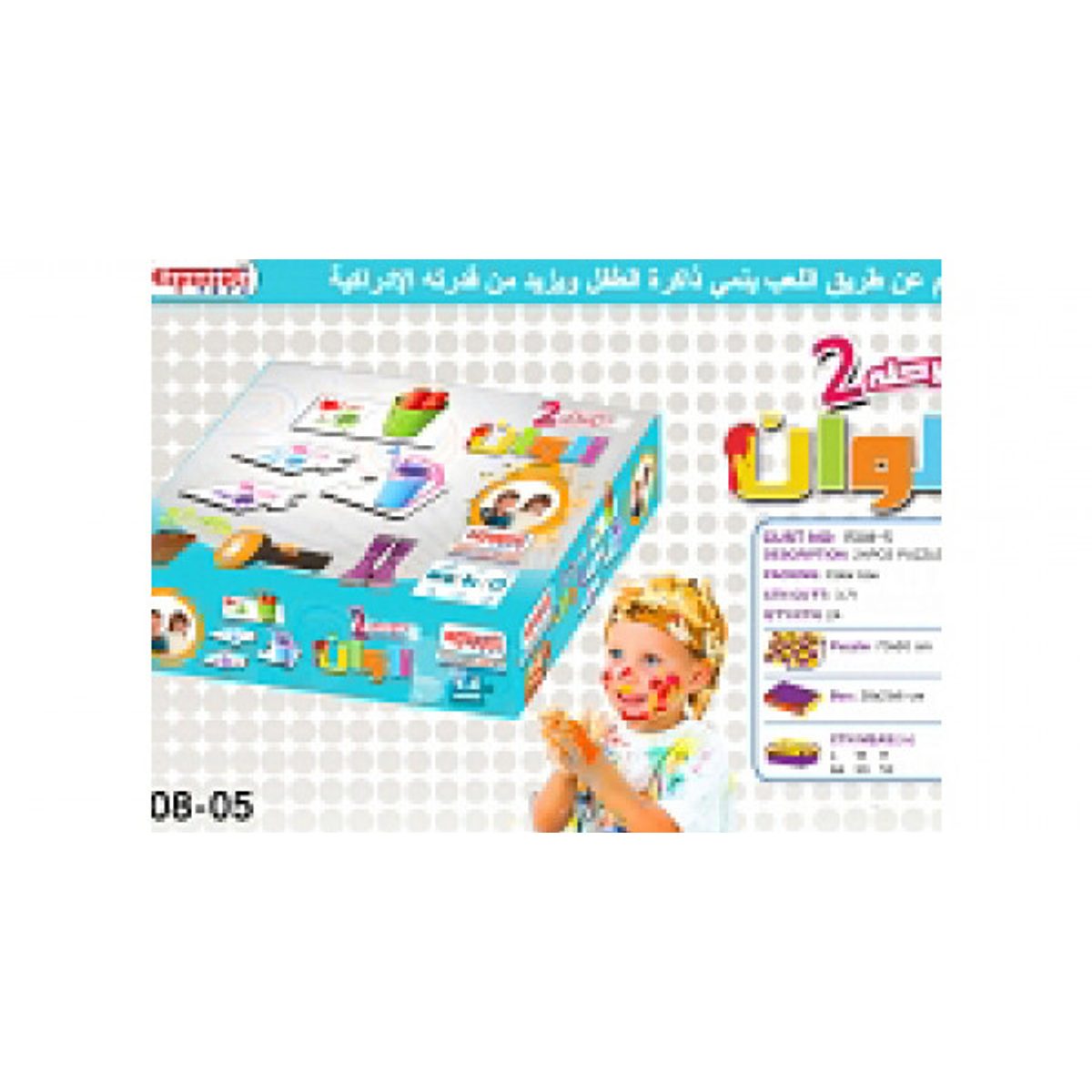 بزل تعليمي الالوان مرحلة 2 رقم 05-1508
