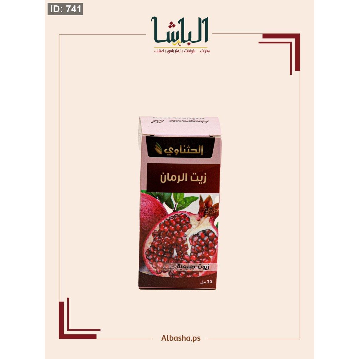 زيت الرمان