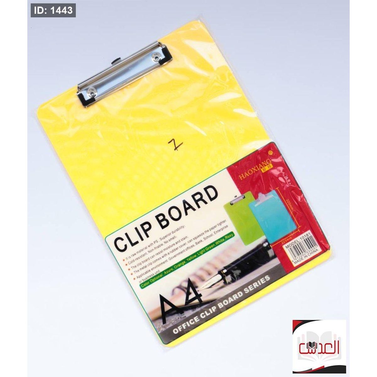 مشبك ورق مع لوح - CLIP BOARD