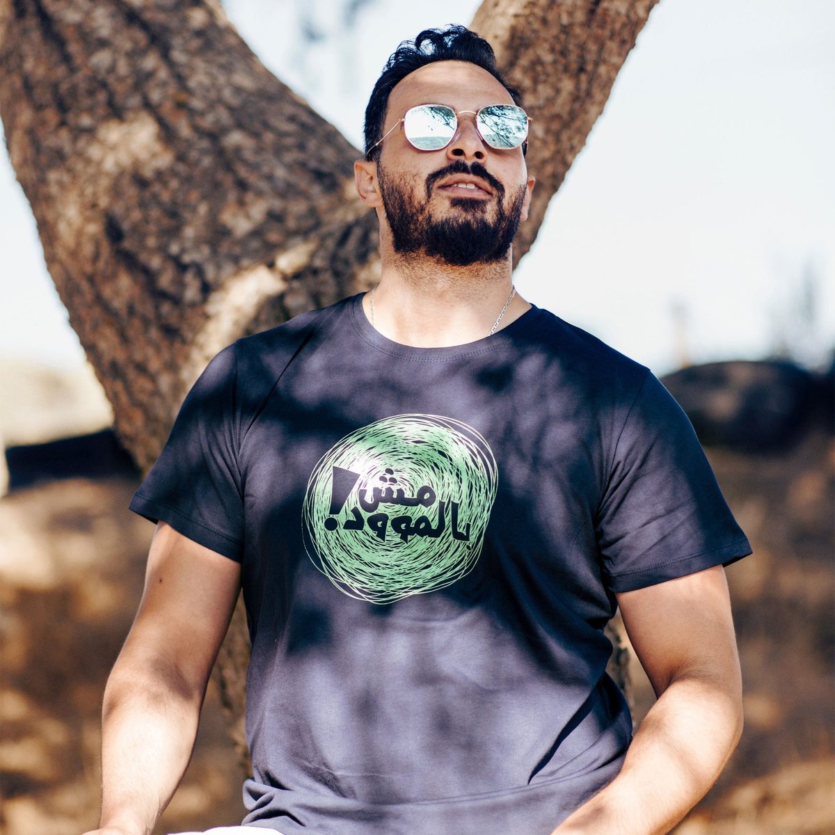 تيشيرت - مش بالمود 2