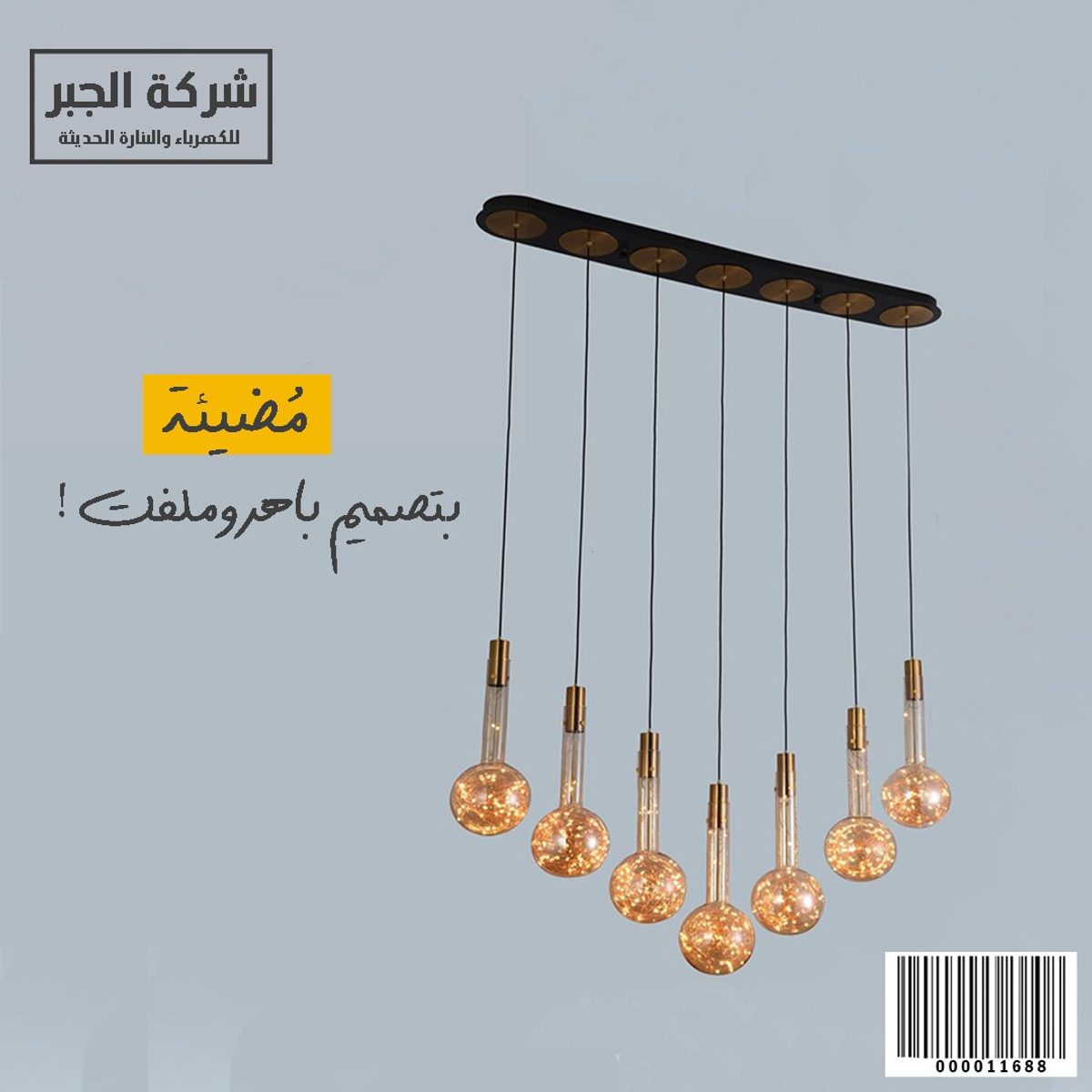 ثرية انتيك 2820 - 6 سوبر سونيك