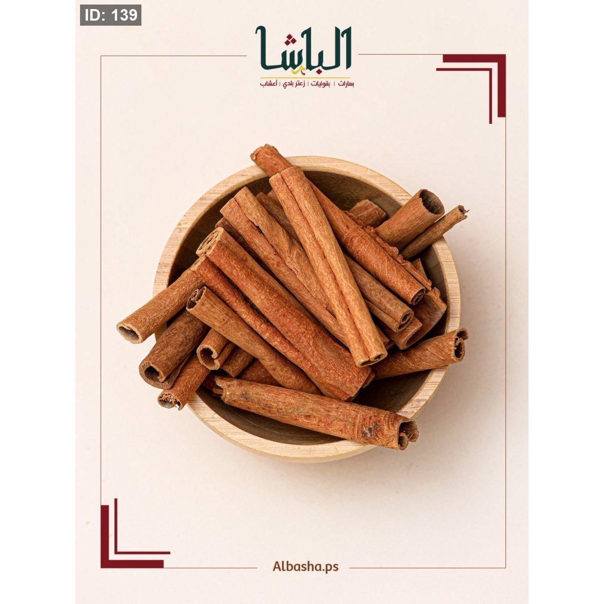 قرفة سجائر
