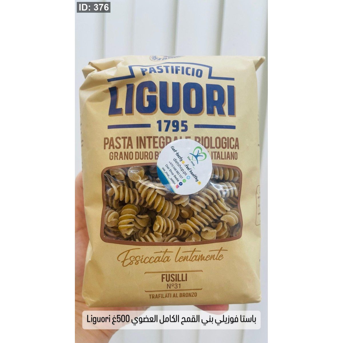 Liguori باستا بني برغي القمح الكامل العضوي 500غرام