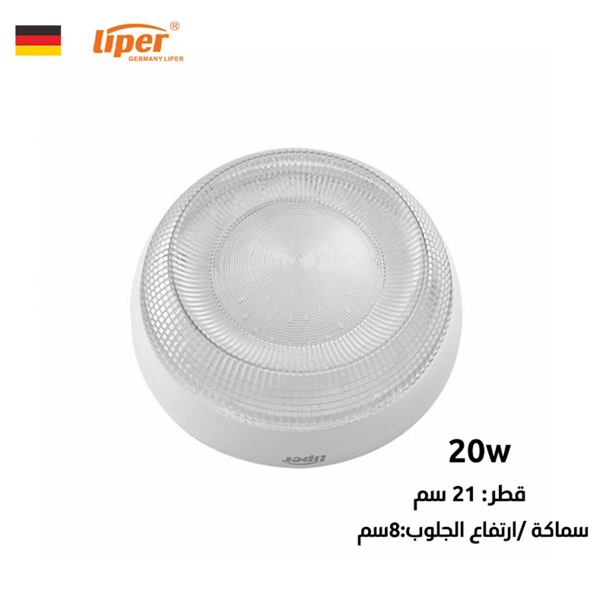 جلب مطري شفاف لد LIPER VICTORIA 6500K 20W IP65 2