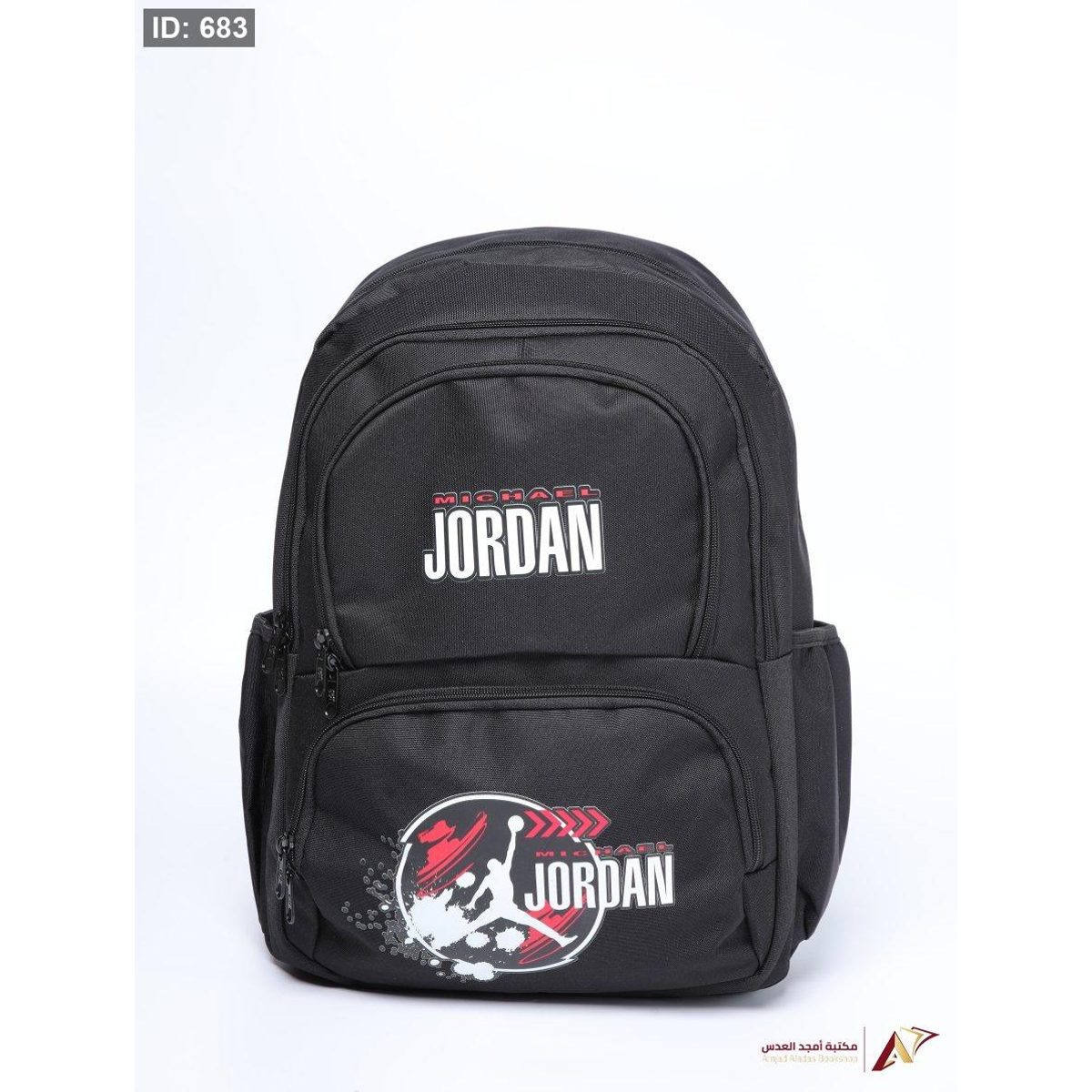 شنطة JORDAN 1