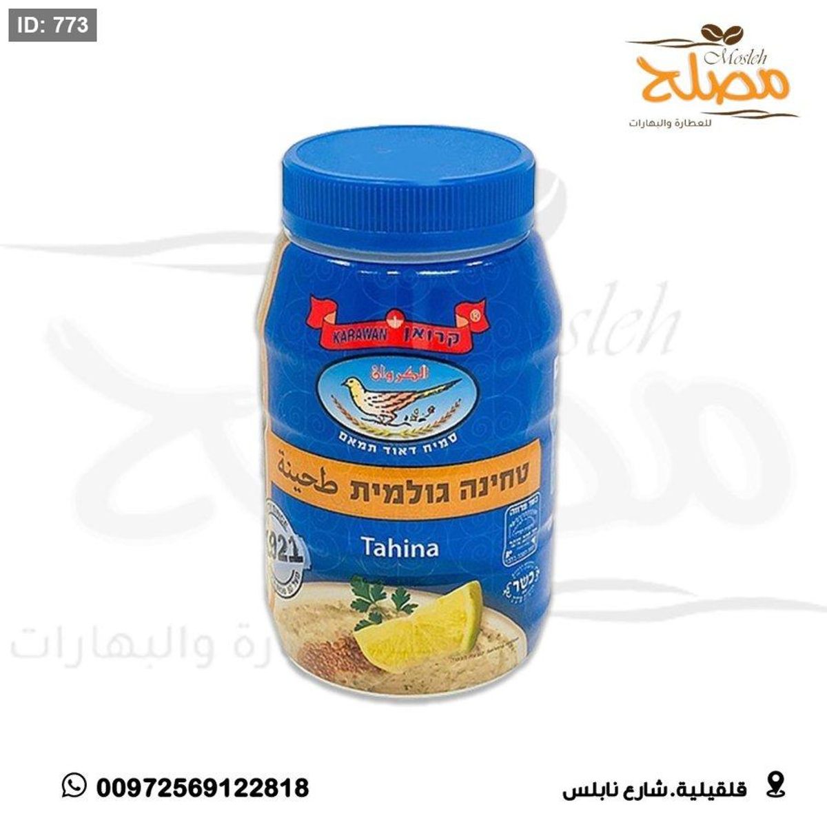 طحنية اكغم