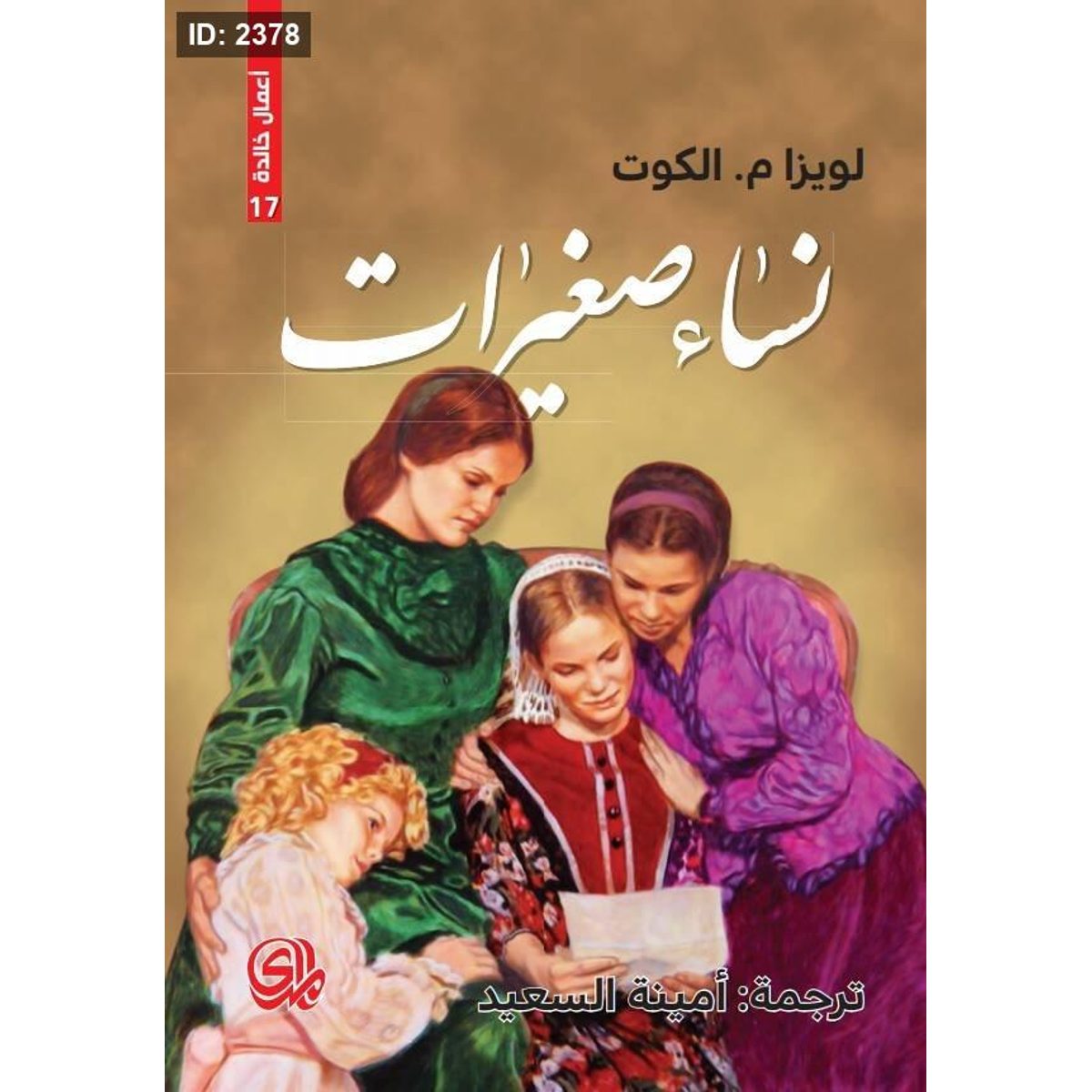 نساء صغيرات