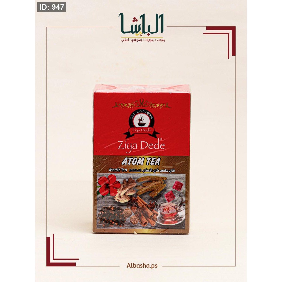 مكعبات شاي الاعشاب (الطاقة )