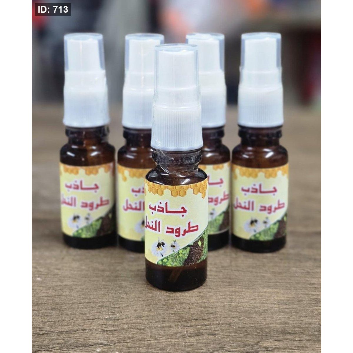 جاذب الطرود - للنحل