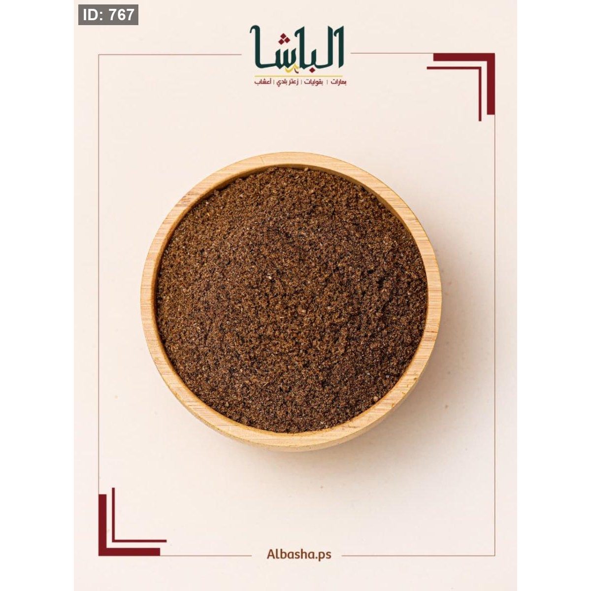 بهار رز اكسترا