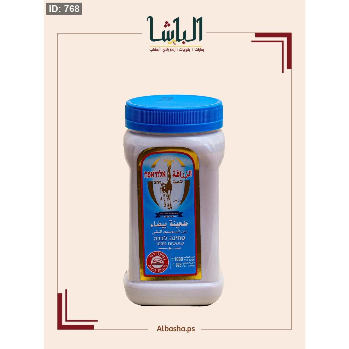 طحينية الزرافة