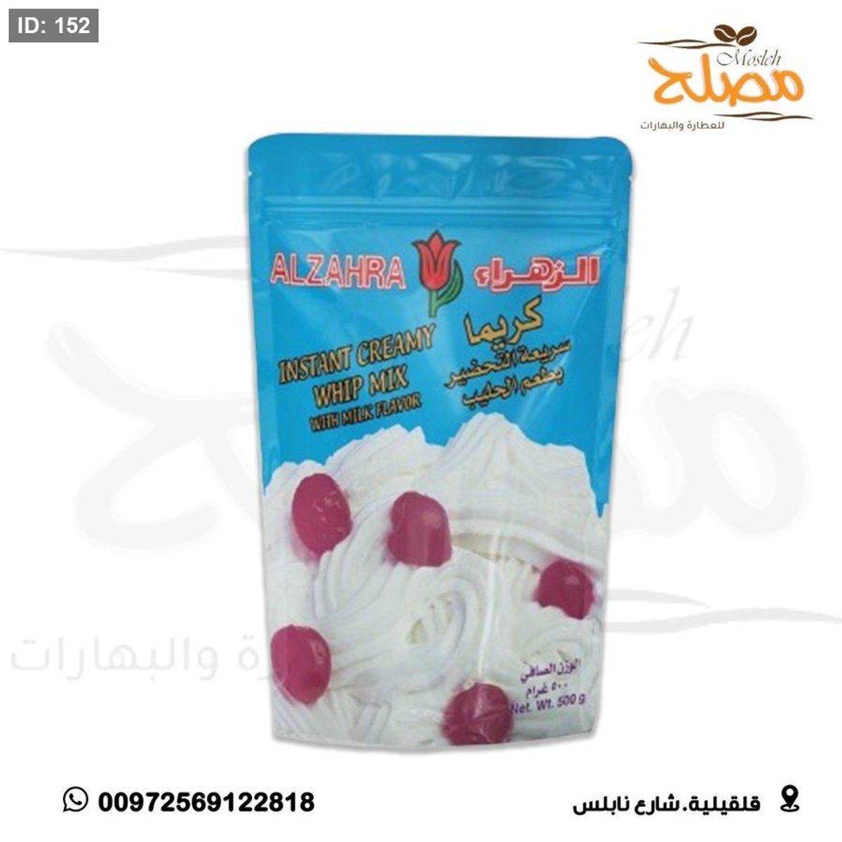 كريما ابيض نص كيلو