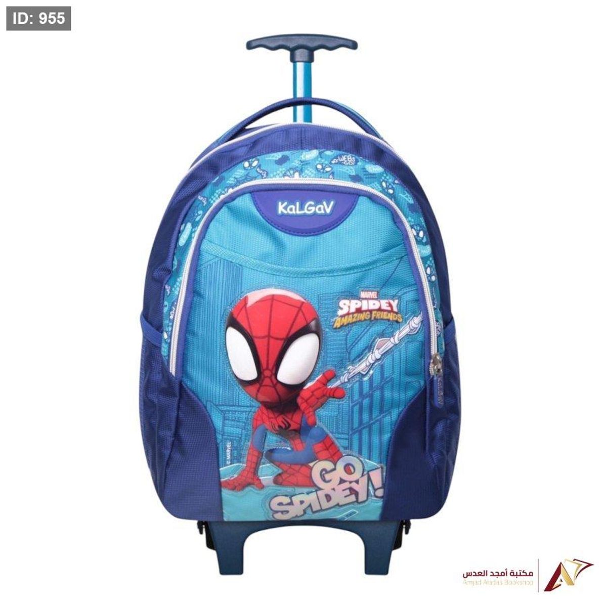 شنط روضة عجل KALGAV سبايدر مان 1