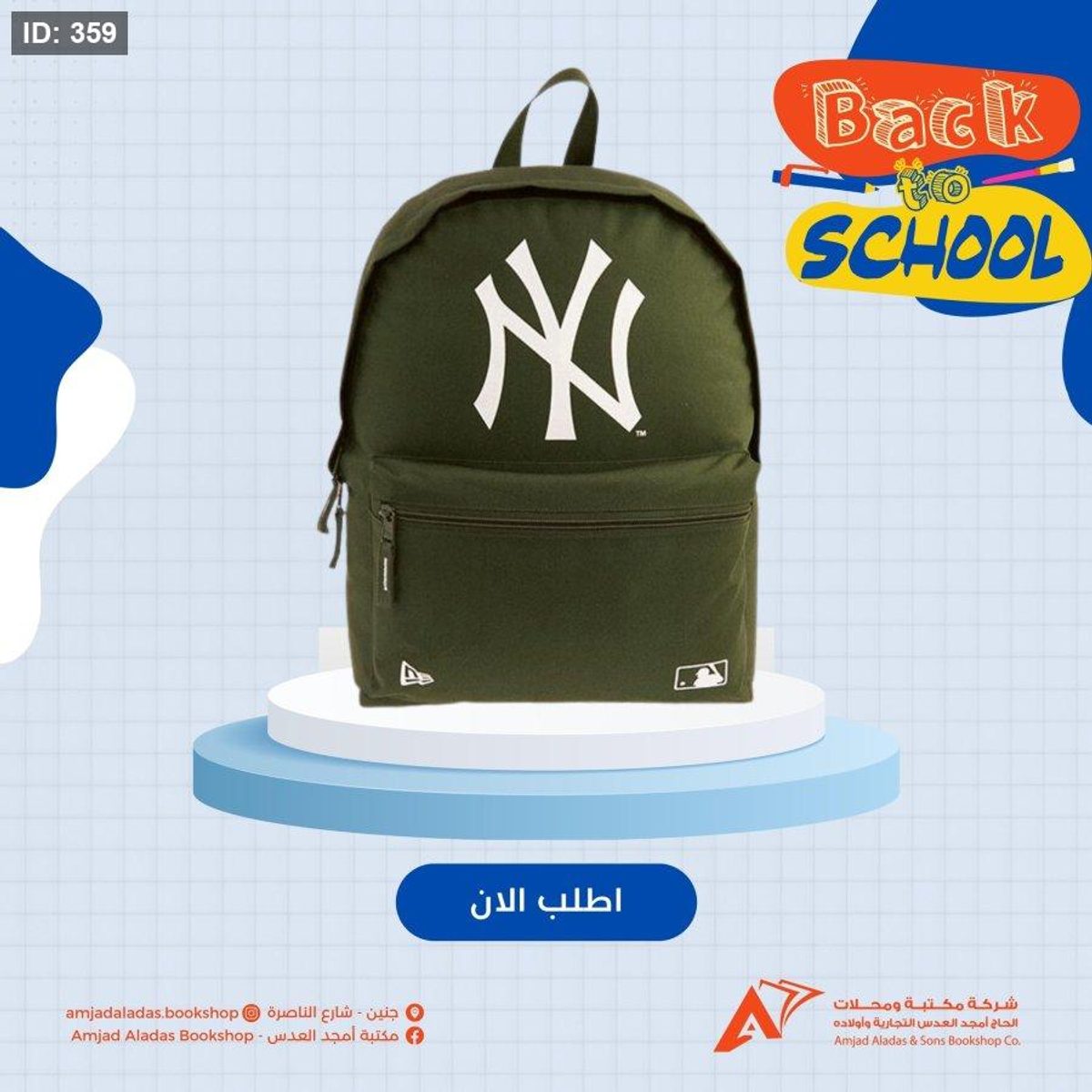 شنط NEW ERA