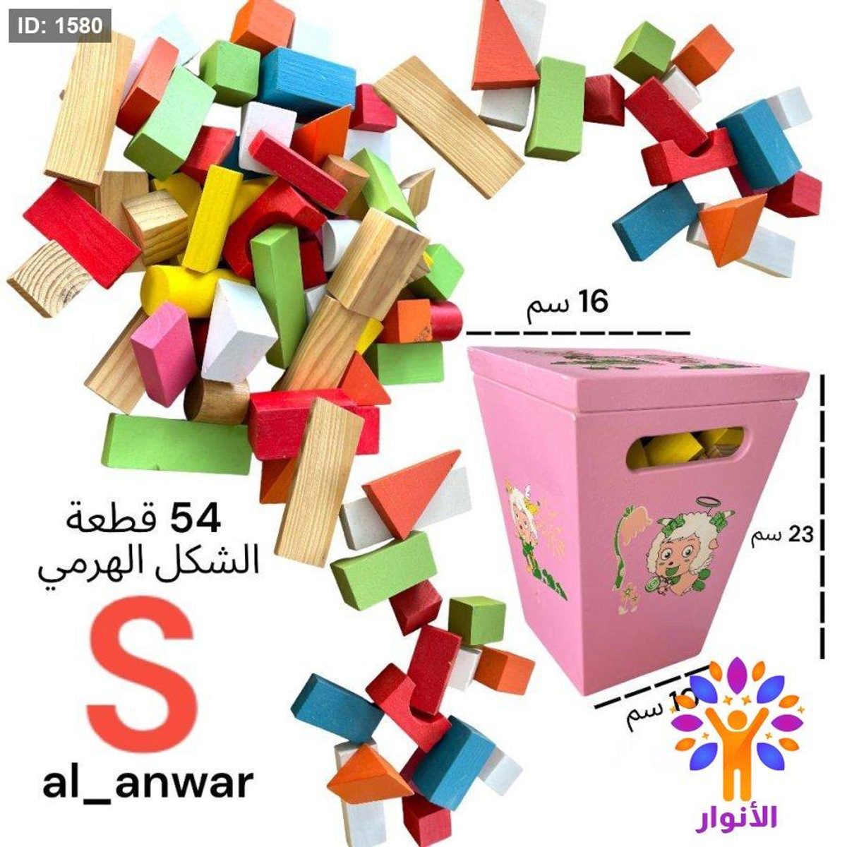 مزهرية قطع البناء - 54 قطعة