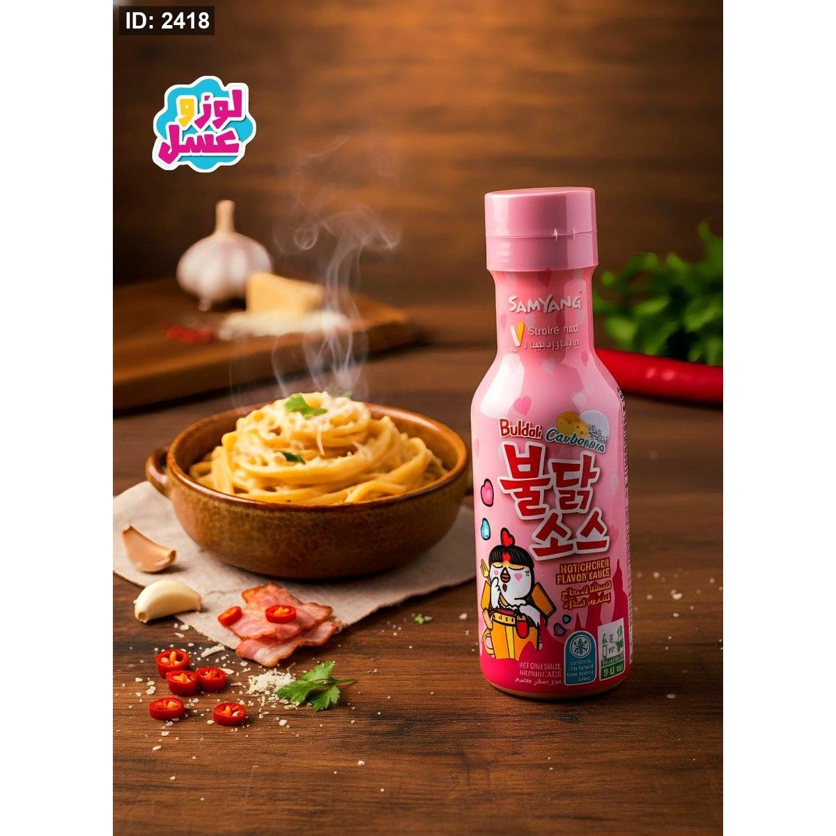 صوص ساميانغ بولداك🌶️🍝