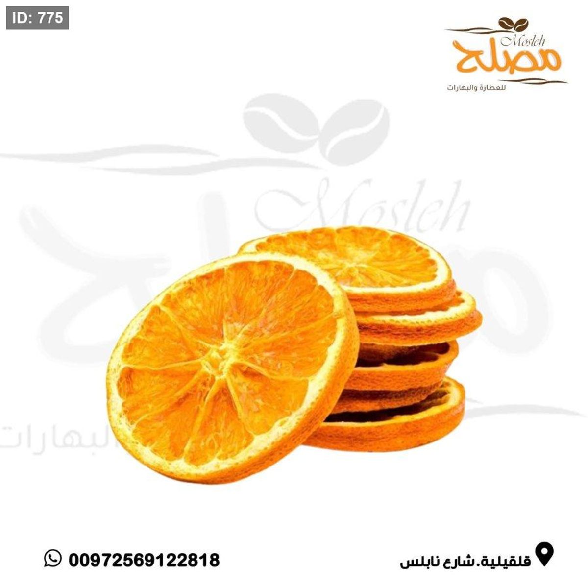 برتقال مجفف