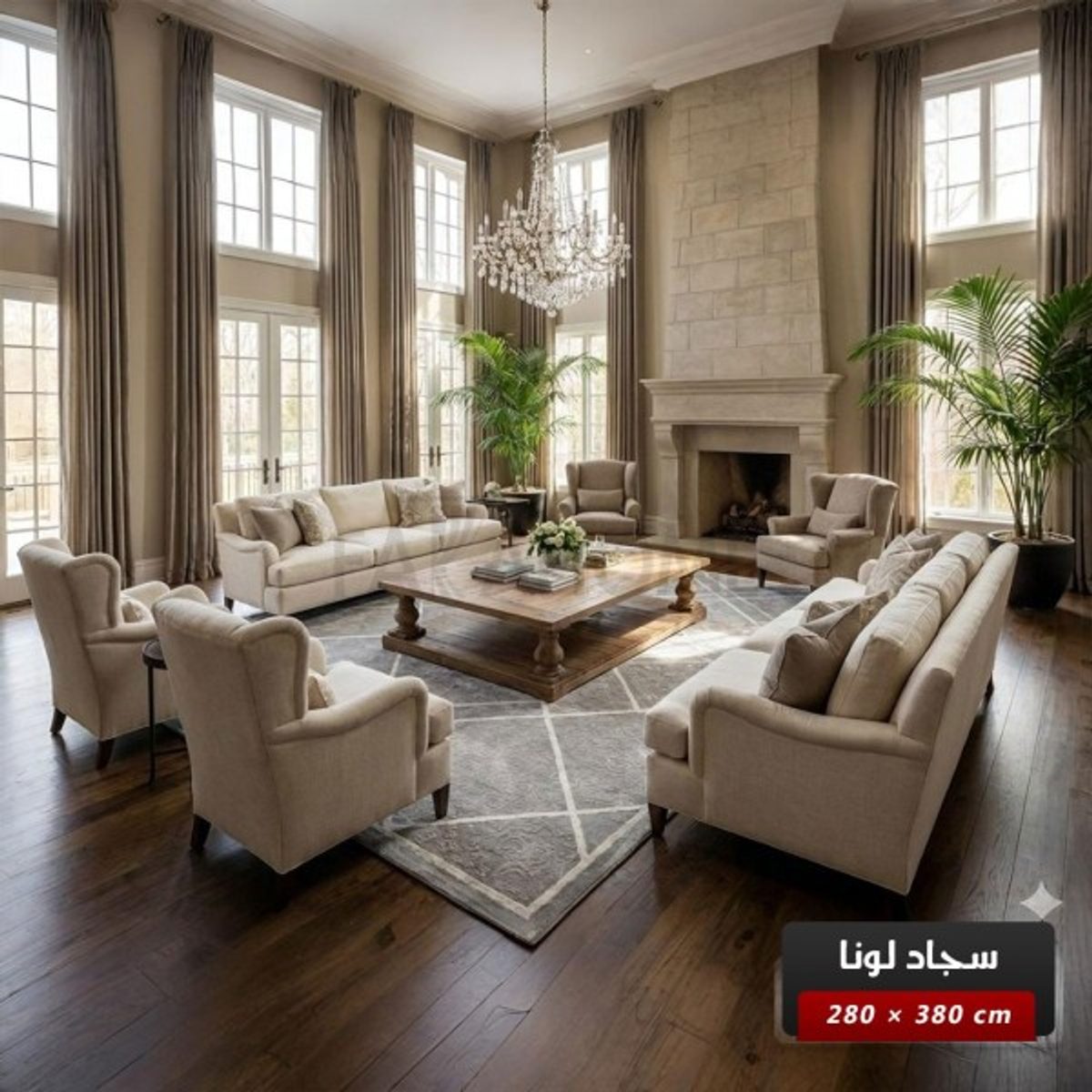 سجاد لونا خيط قطن 280 × 380 Lona Carpet - لون سكني