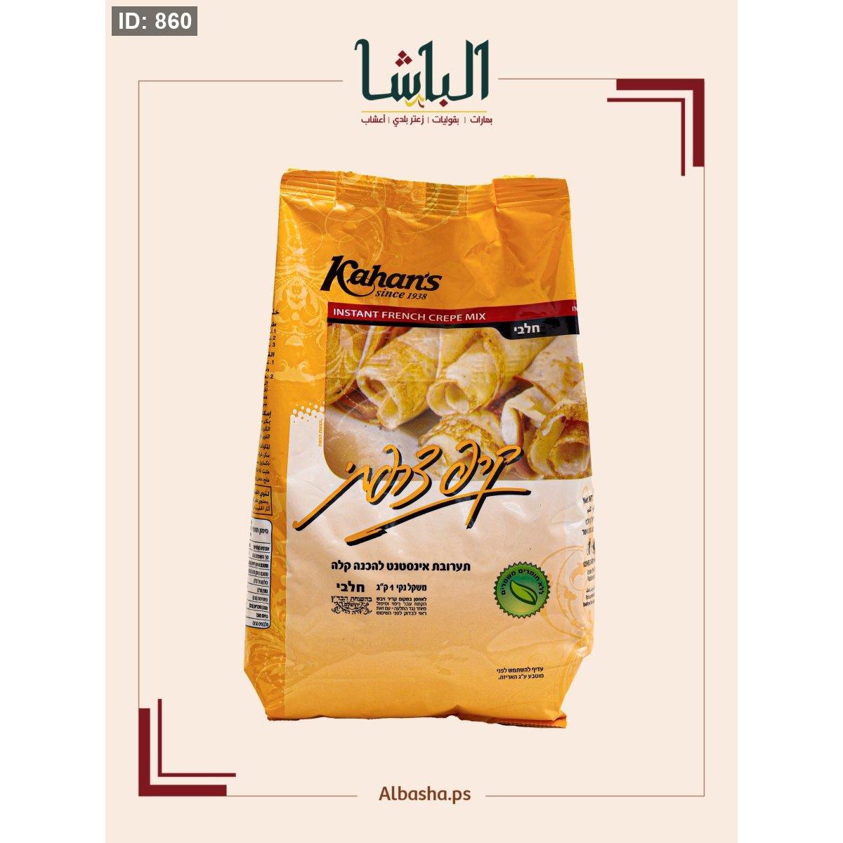 خليط كريب فوري