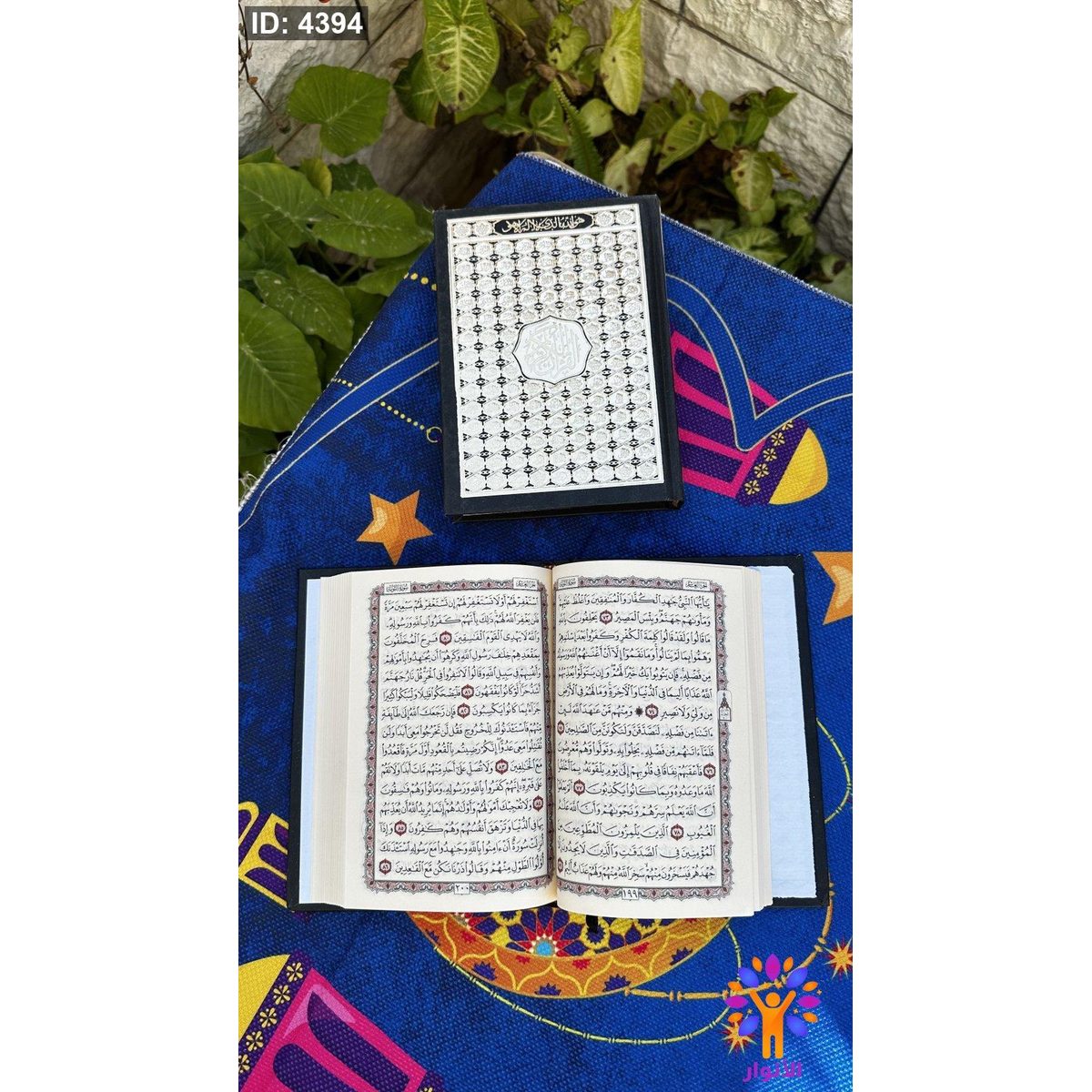 مصحف عادي - قياس صغير - 14*20 سم - ورق كريمي - 2 لون احمر واسود- دار المدني
