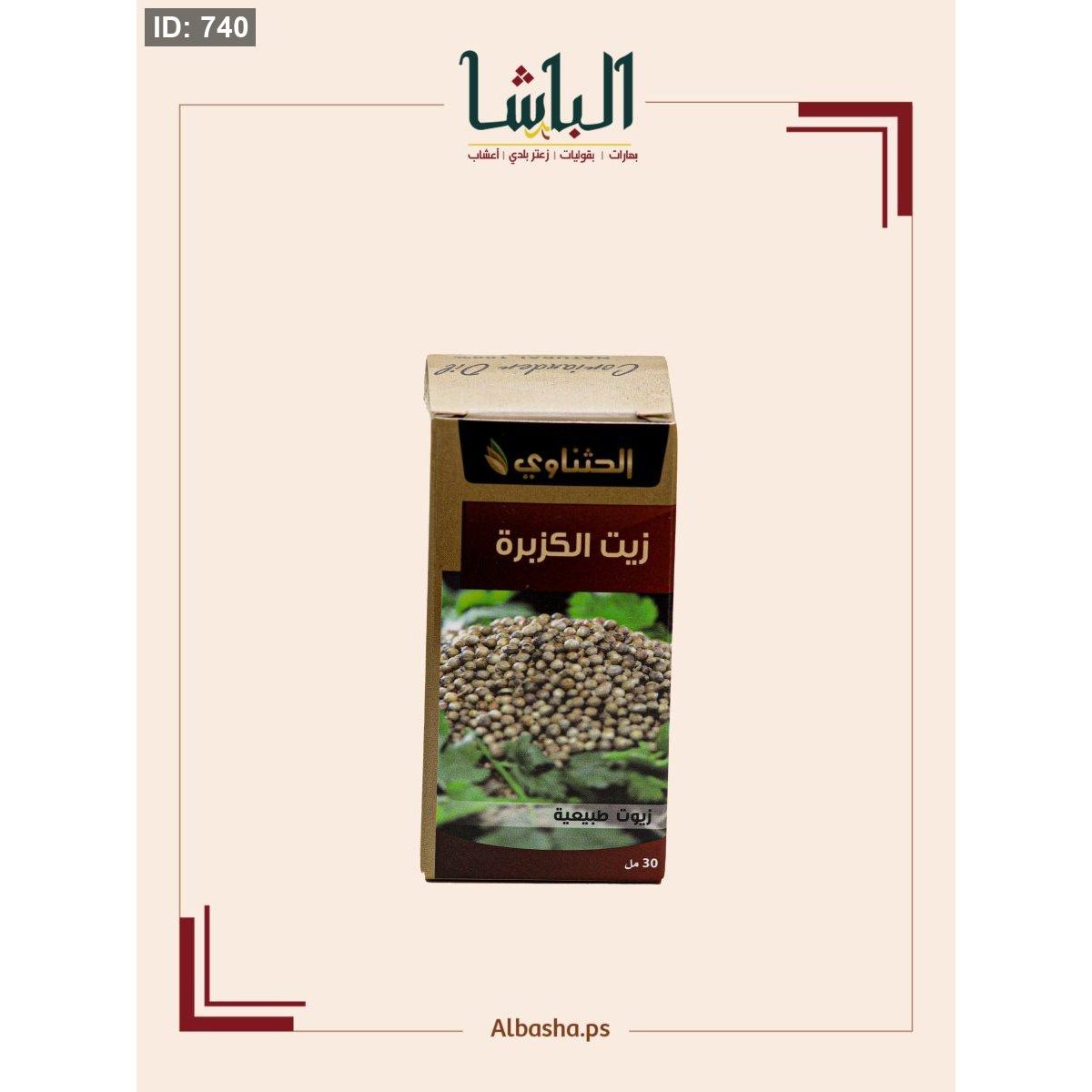 زيت الكزبره