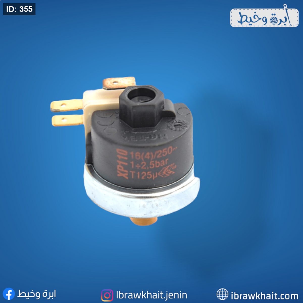 عيار ضابط ضغط البخار 2.5بار
