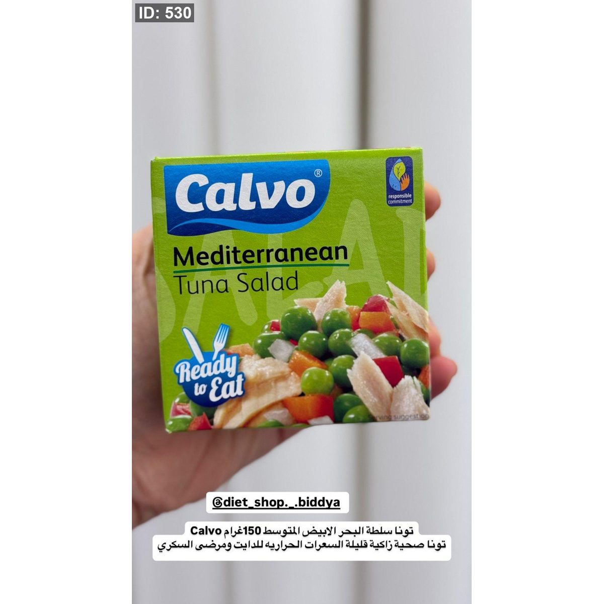 Calvo تونا سلطة البحر الابيض المتوسط 150غرام