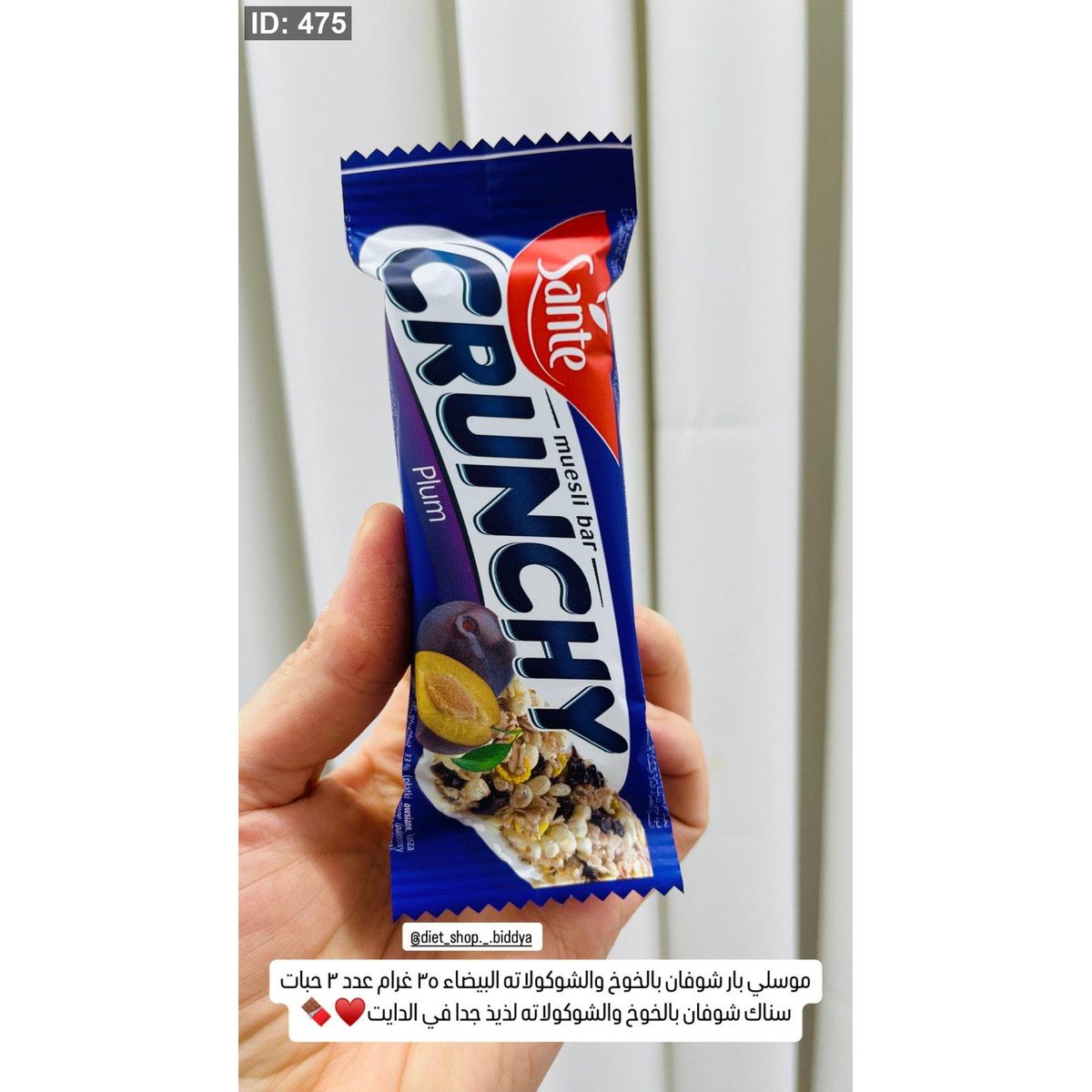 موسلي بار شوفان بالخوخ والشوكولاته البيضاء ٣٥ غرام عدد واحد❤️