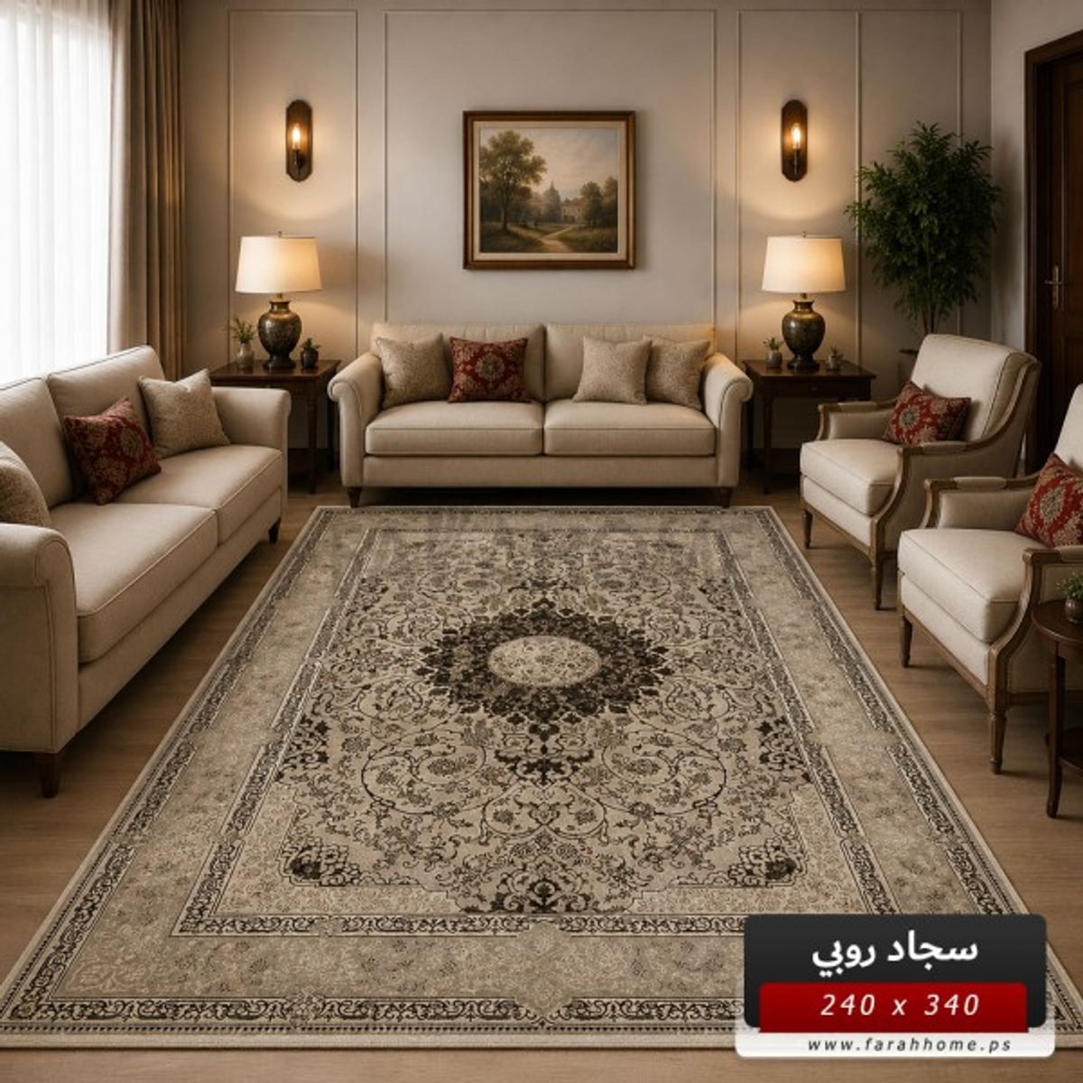 سجاد روبي RUBY 240×340