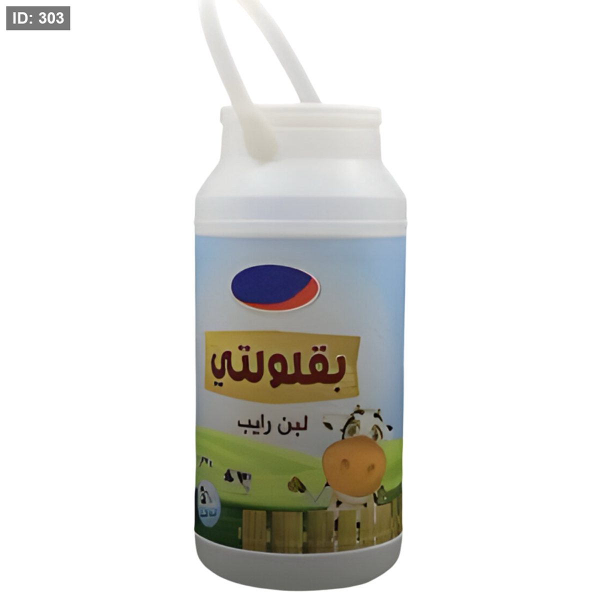 البينار لبن رايب بقلولتي 1.5 كغم
