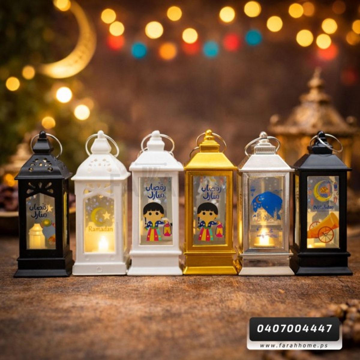 زينة رمضان/ فانوس صغير مدالية اشكال 4 × 10 سم