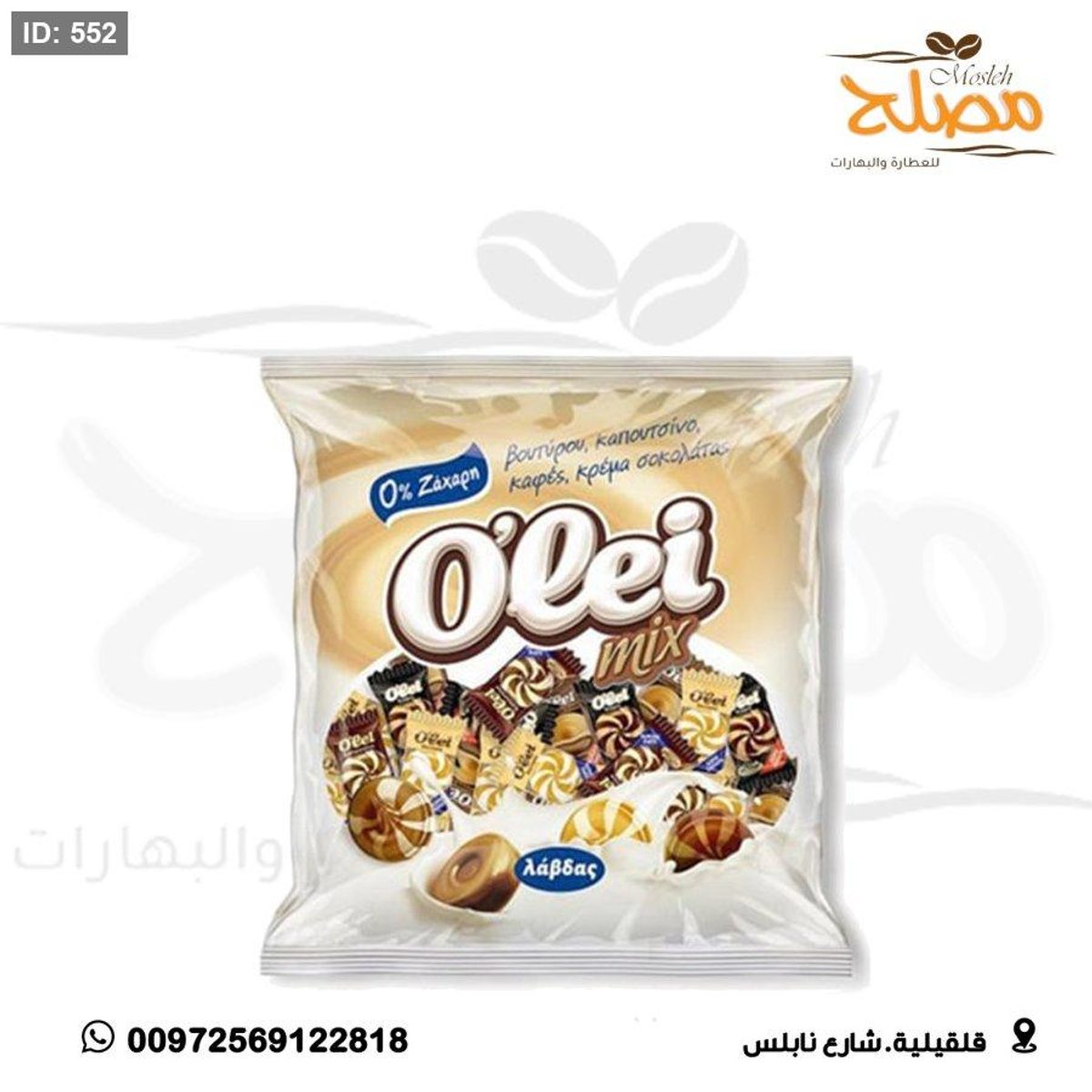 ملبس بدون سكر