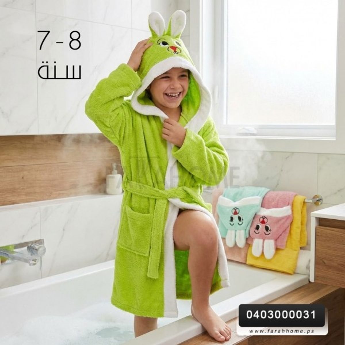 روب حمام اطفال ارنب عمر 7-8 صناعة تركية