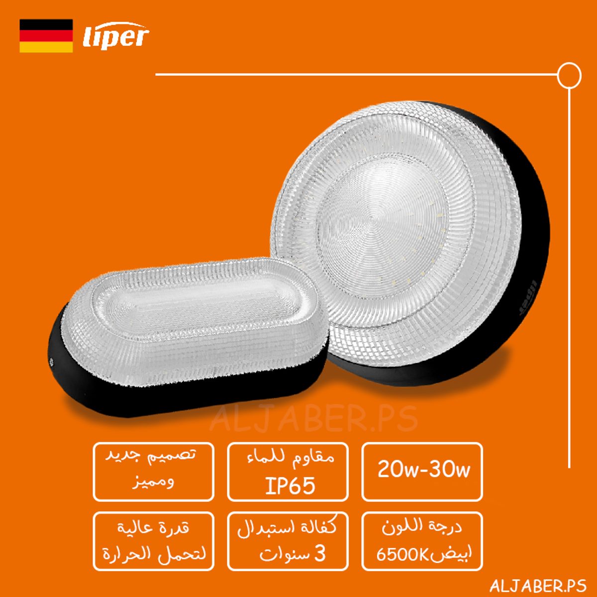 جلب مطري لد دائري شفاف اسود LIPER VICTORIA 6500K 30W 2