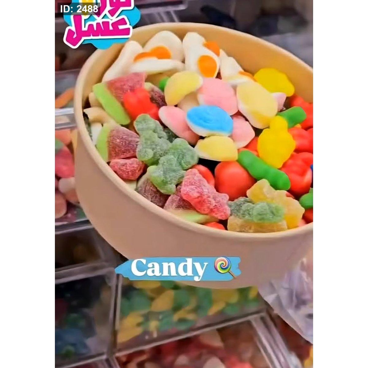 كاندي 1كيلو مكس