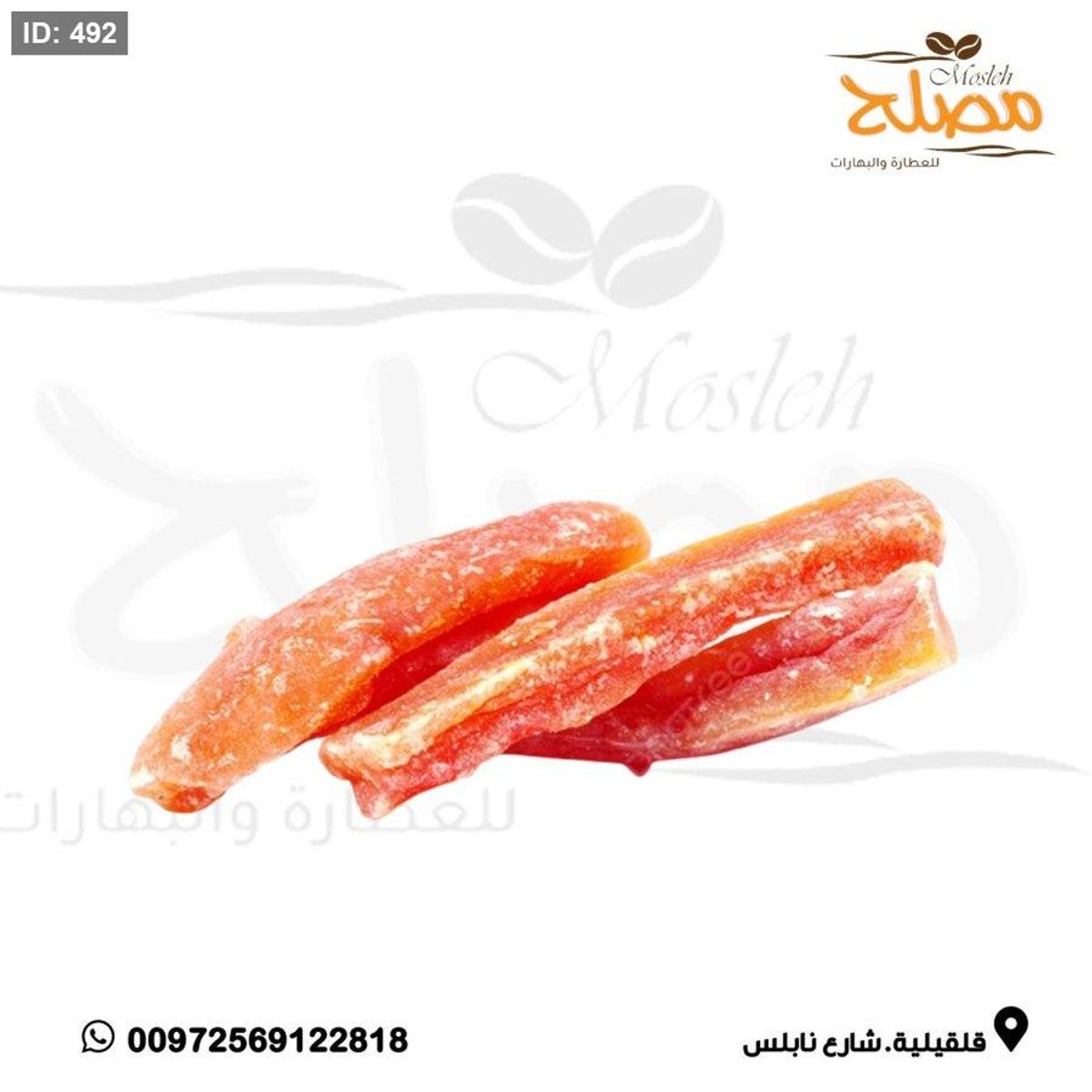 بباي مجففة