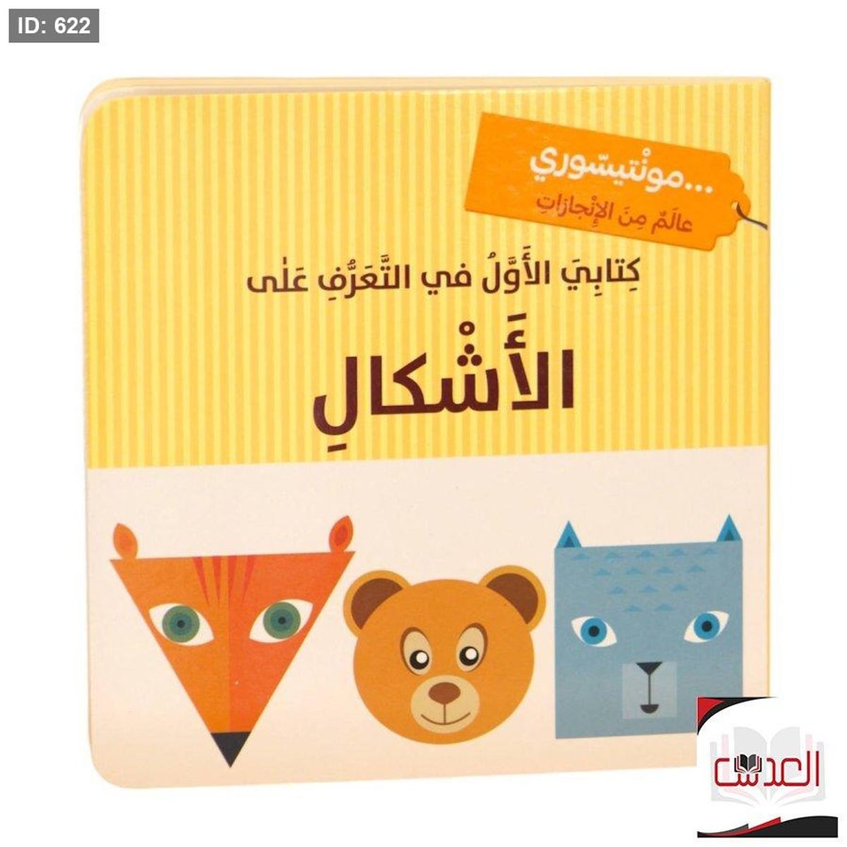 كتاب التعرف على الاشكال