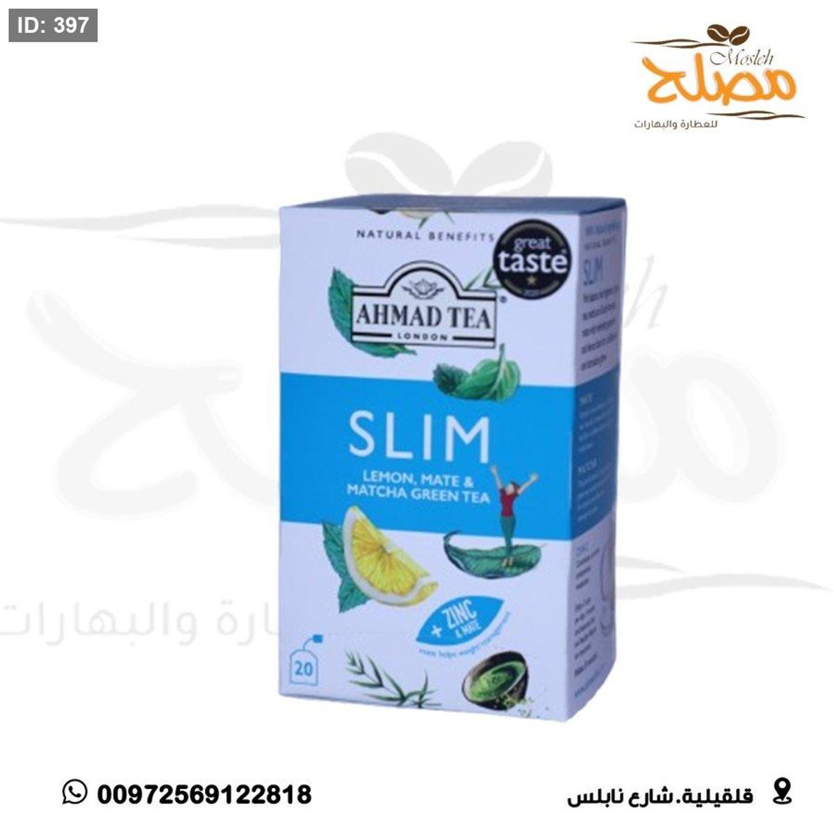 شاي اعشاب للتنحيف