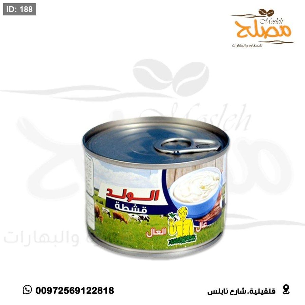 قشطة الولد