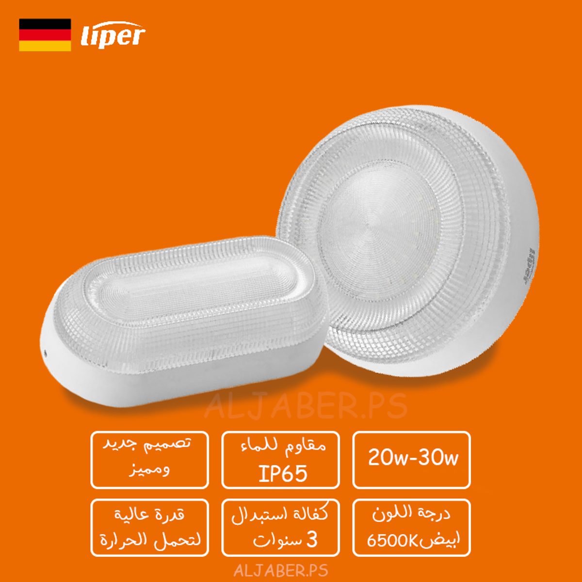 جلب مطري شفاف لد LIPER VICTORIA 6500K 30W IP65 5