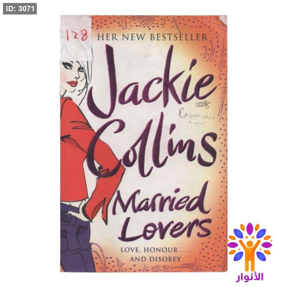 Married Lovers