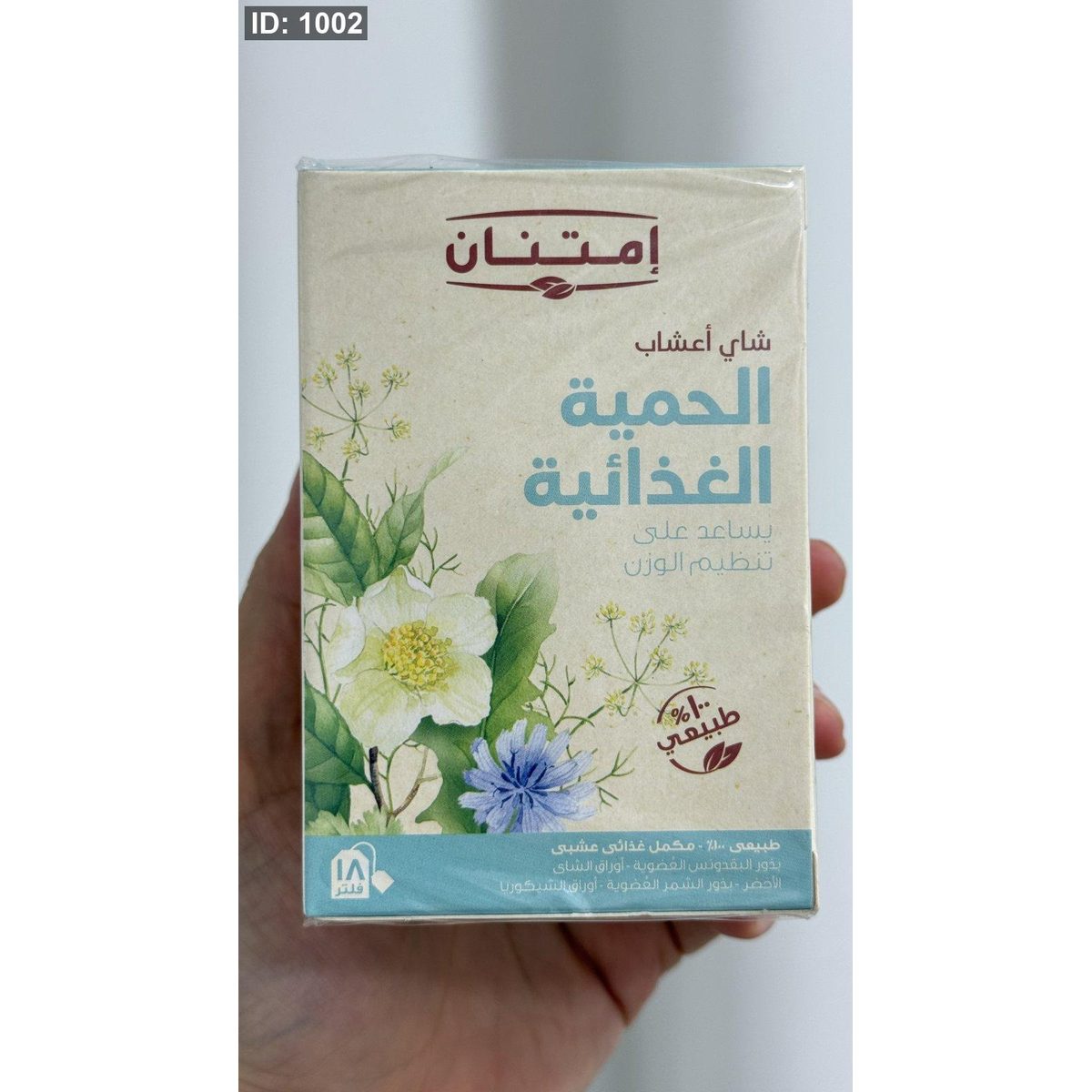 شاي الحمية الغذائية فيه 18 كيس