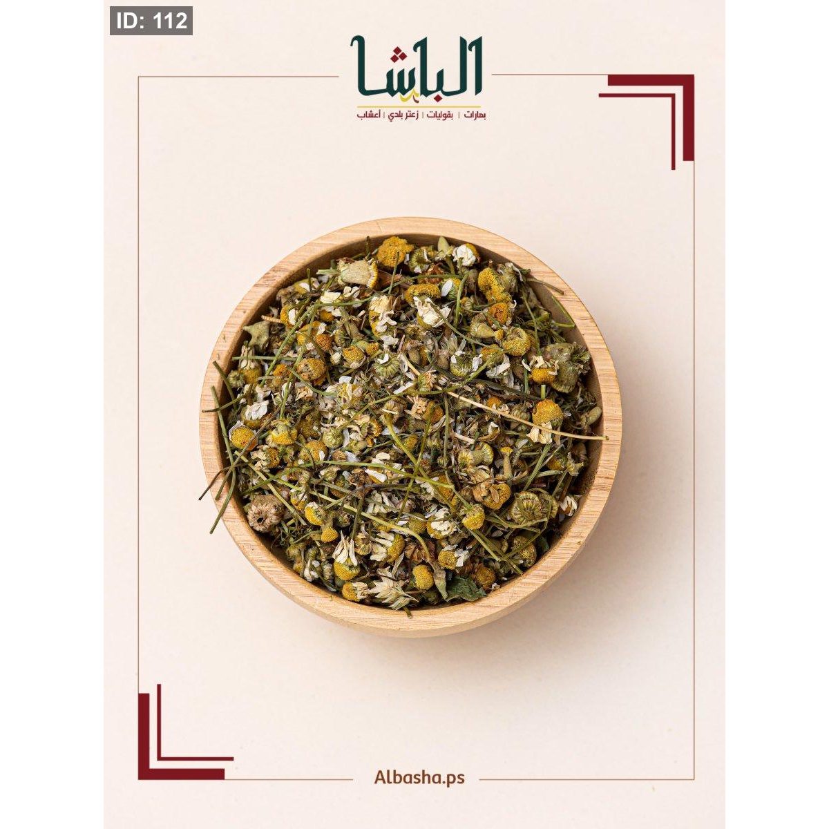 بابونج