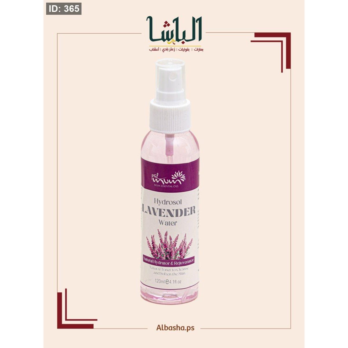 ماء الزهر اللافندر (تونك)