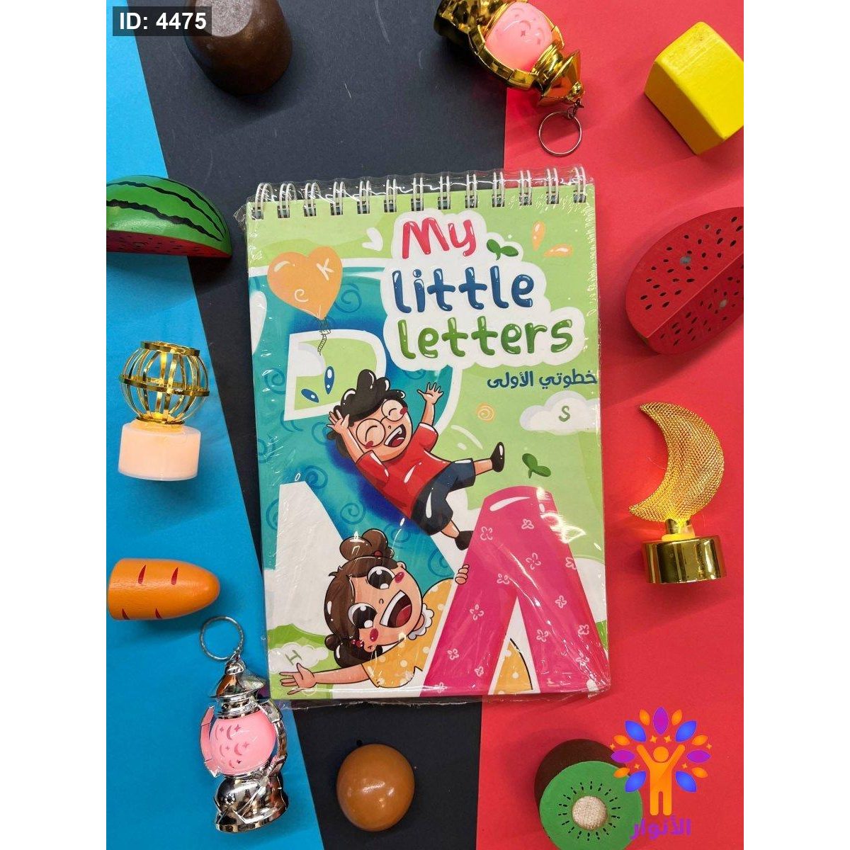 خطواتي الاولى - my little letter’s