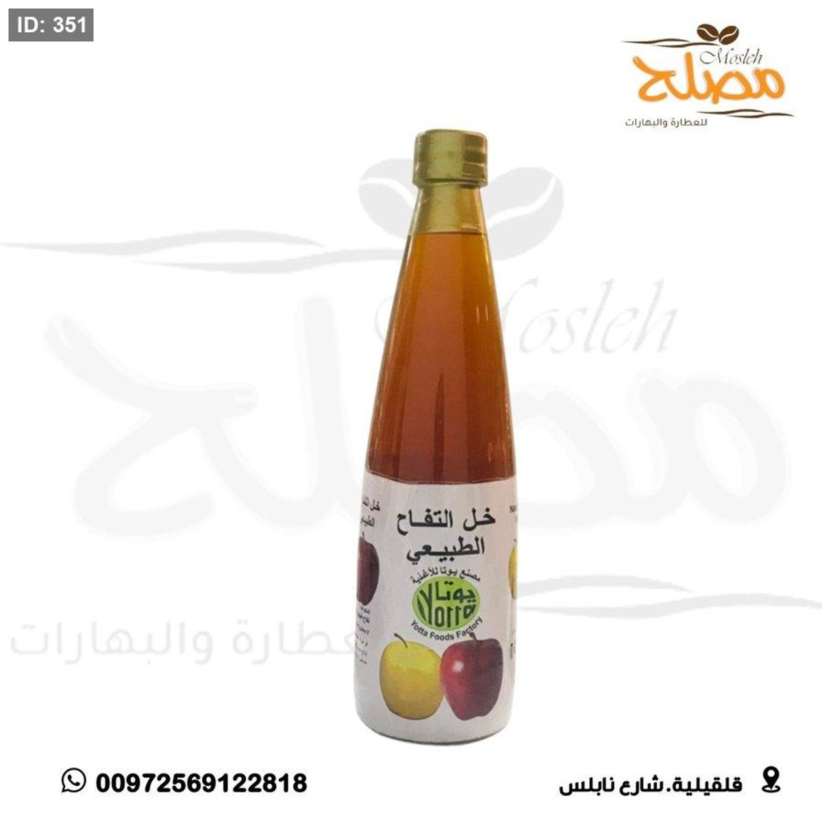 خل تفاح طبيعي 100%