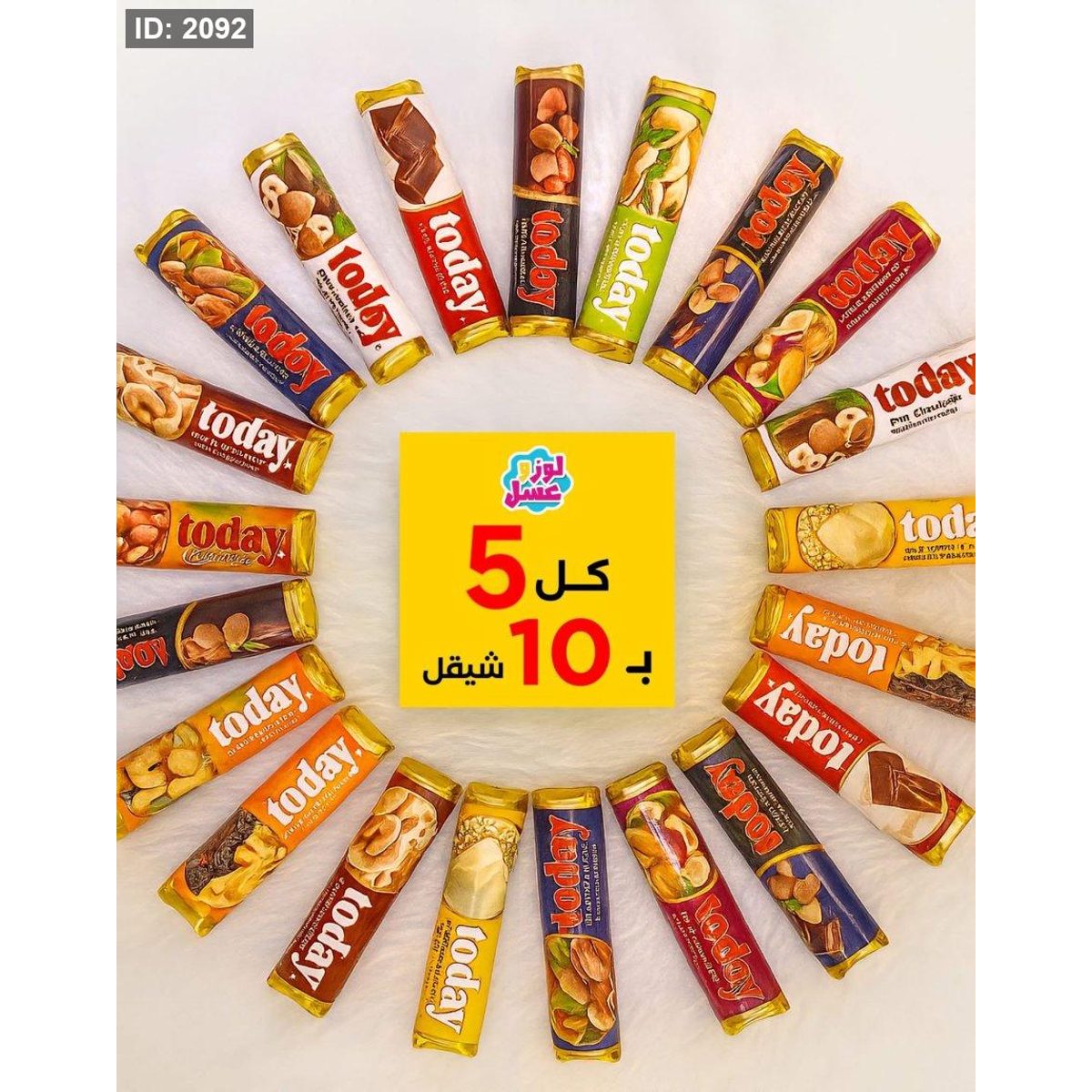 شوكلاطة توداي